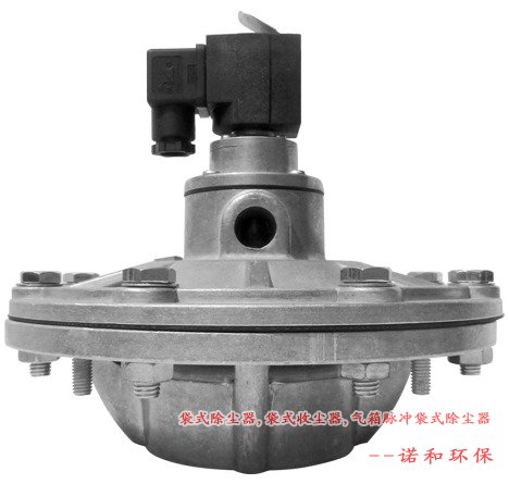 淹沒(méi)式電磁脈沖閥