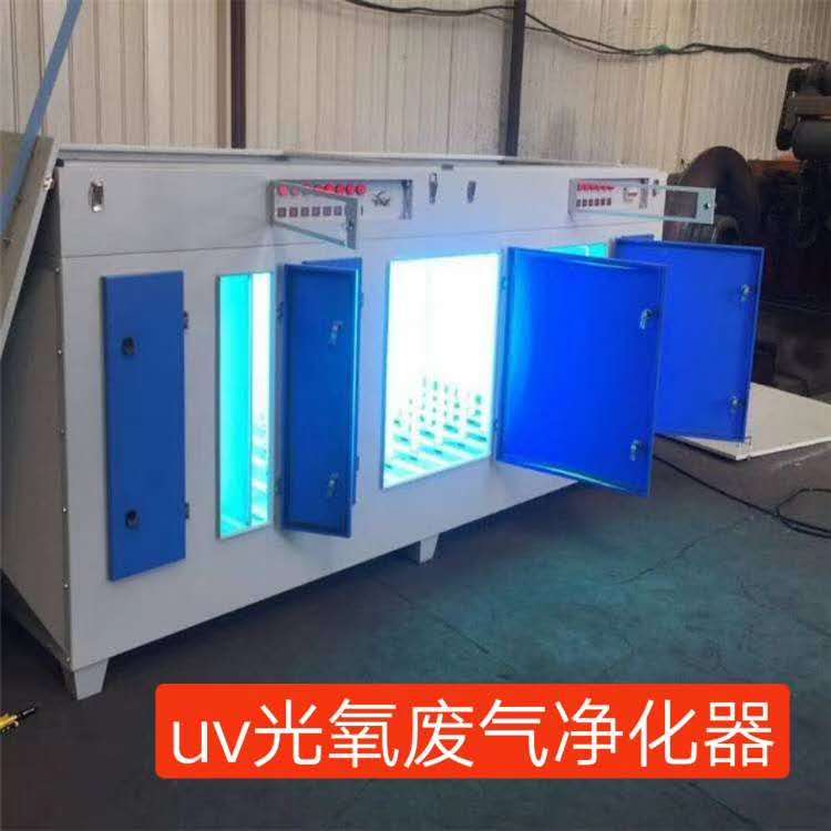 辦公大樓光氧除味設備